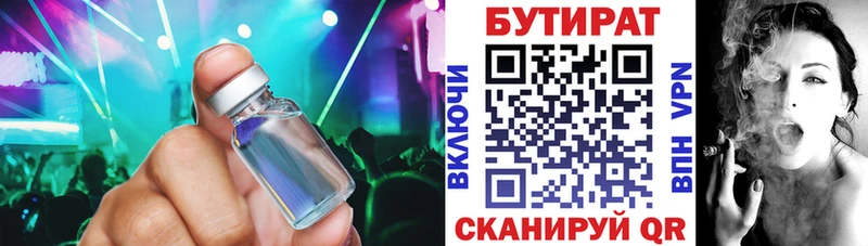 Купить где  Зарайск  Бутират GHB 