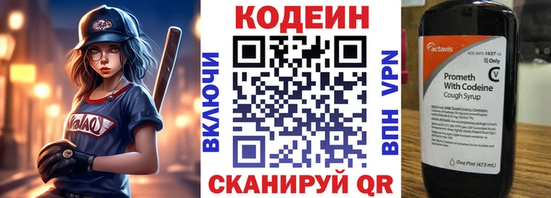 Купить закладки  Зарайск  Codein напиток Lean (лин) 