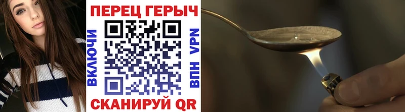Героин VHQ  Купить где  Зарайск 