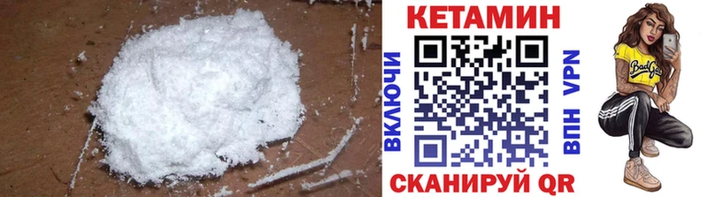 Кетамин VHQ  Купить где  Зарайск 