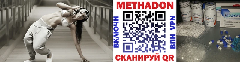 Метадон кристалл  Купить  Зарайск 